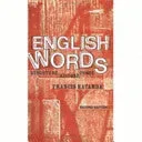 Bokia English Words pocketbok pent brukt engelsk