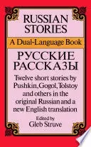 Bokia Russian stories dual-language bok pent brukt engelsk