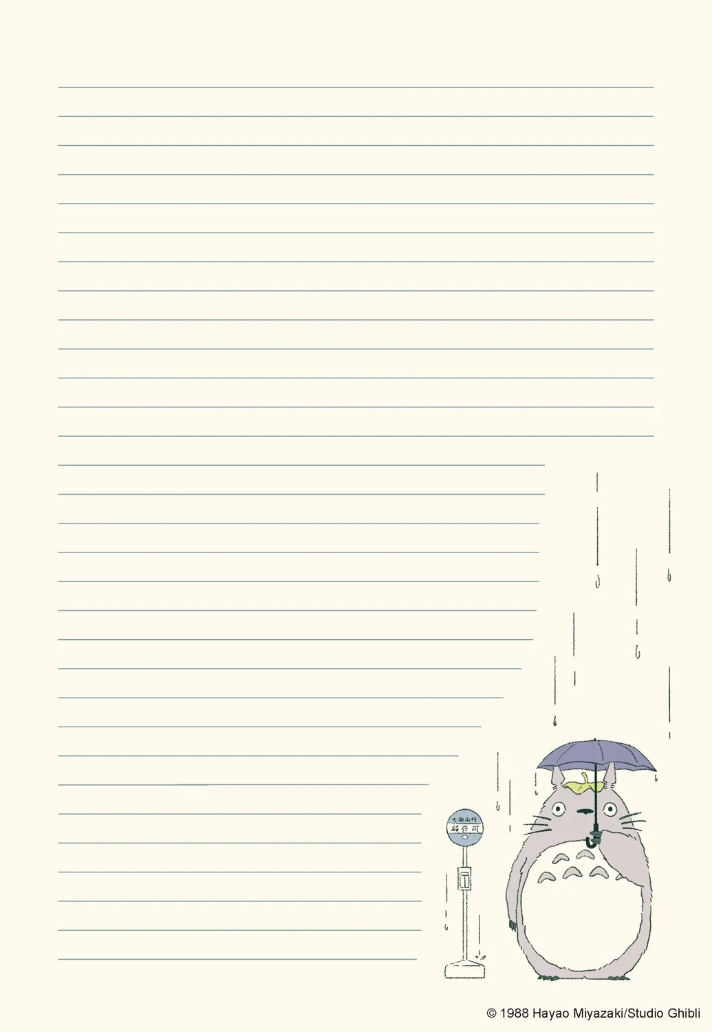 Studio Ghibli My Neighbor Totoro skrivesett brevpapir